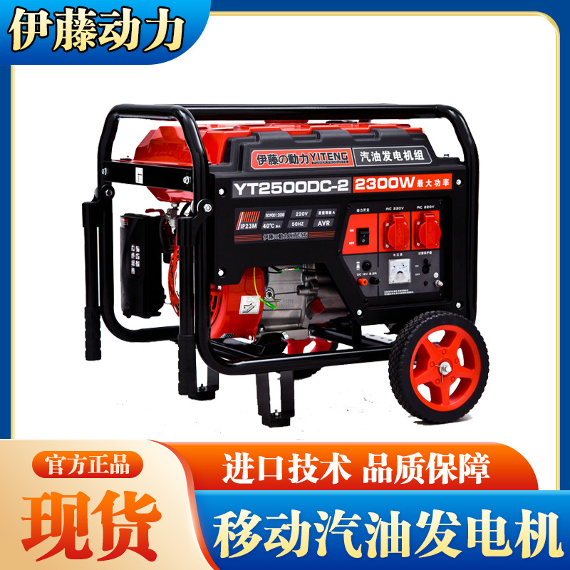 伊藤动力汽油发电机3KW6KW8KW户外应急YT3600DC-2手推移动便携式