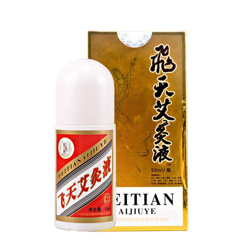 Ruyi Feitian Moxibustion Liquid Genuine 50ml Liquid Roll-On for Home Use on Neck, Shoulders, Waist, Legs, and Knees, Self-Heating