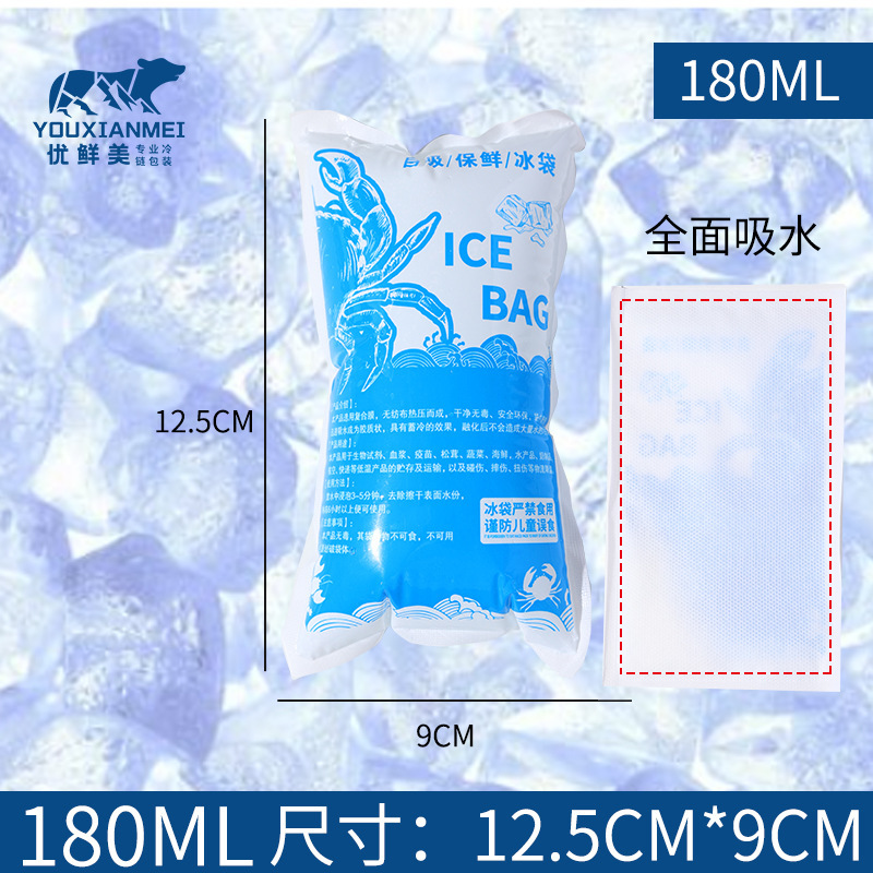 自吸水冰袋海鲜保鲜快递运输冷冻重复使用一次性双侧吸水冰袋|undefined