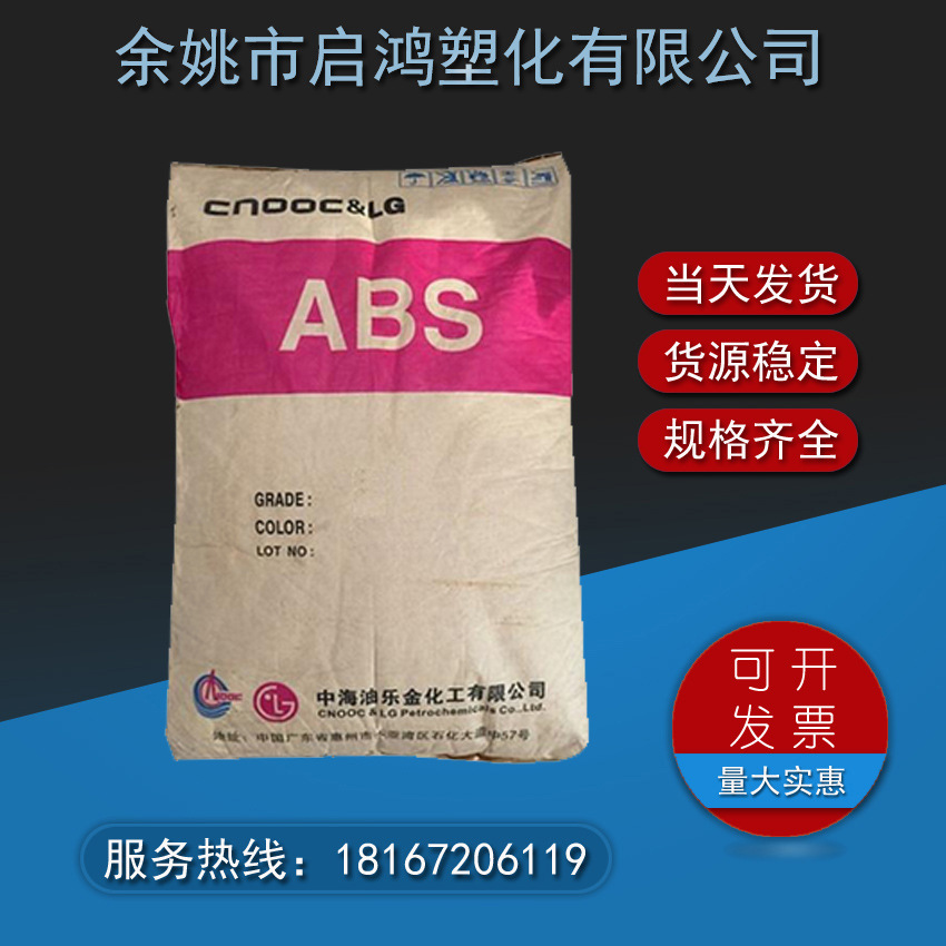 LG化学 高刚性ABS高流动XR-409H家电部件汽车塑料制品外壳注塑料