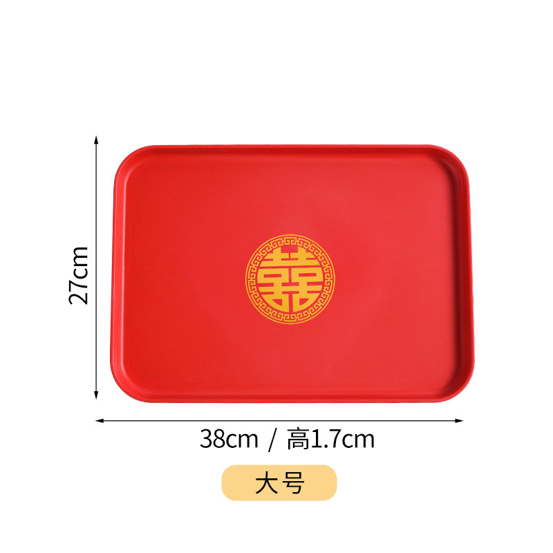 结婚双喜大红托盘 塑料耐摔喜庆敬茶敬酒喜盘子家用茶水杯方托盘|undefined