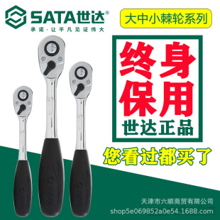 Fast socket ratchet wrench fast large and medium ratchet wrench fly two-way multi-function can pull auto repair 13902