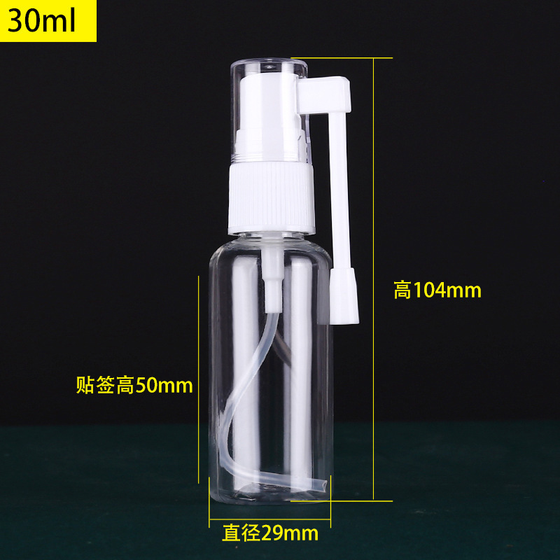 20ml摇杆喷壶象鼻喷瓶pe雾瓶30ml转喷细雾药瓶pet透明口腔小喷瓶|undefined