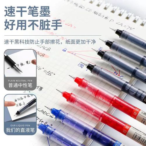 Straight liquid quick-drying ball pen 0.5 black pen student exam gel pen carbon pen office signature pen wholesale