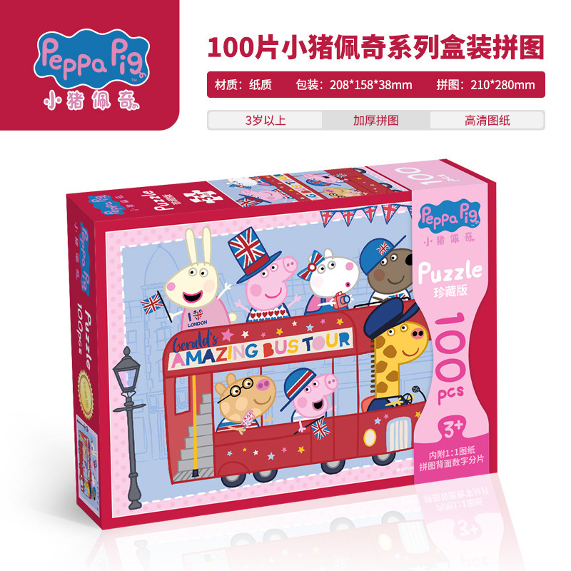 Puzzles de página transfronterizos para niños 100 piezas 200 piezas Ultraman Transformers Ye Lori Pony Baby