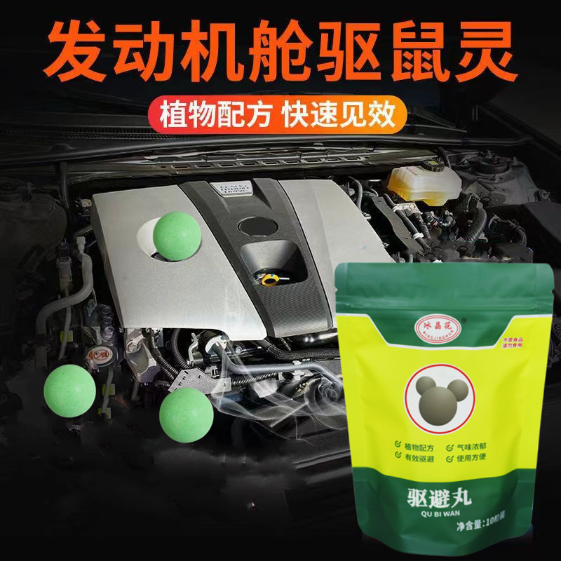 忌避剤、樟脳玉、動物駆除、Amazon忌避剤、家庭用車、室内用ネズミ・ヘビ駆除剤|undefined
