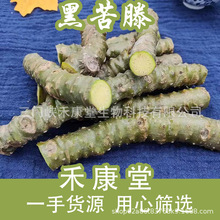 云南野生黑苦藤 新鲜 苦藤龙骨藤 千里找娘 金鸡纳藤泡酒泡茶