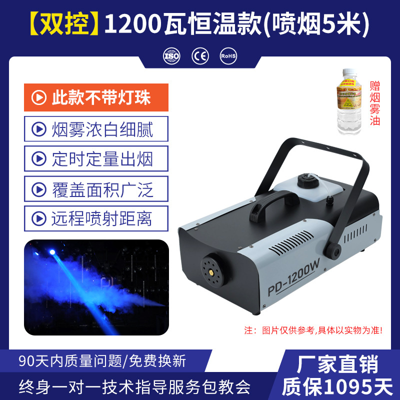 Wenjing etapa rendimiento 1500W pequeña máquina de humo portátil bar humo fabricante vivo estudio atmósfera Accesorios