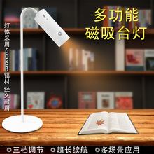 多功能磁吸台燈觸摸開關USB充電無線LED夜燈可調光護眼閱讀學習燈
