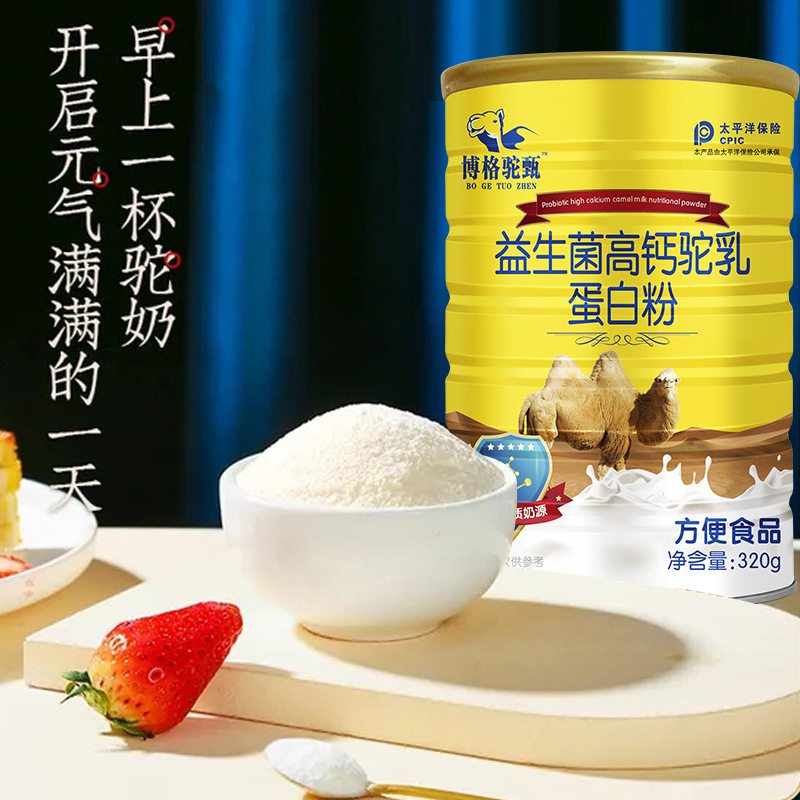 プロバイオティクス高カルシウムラクダ乳蛋白粉大豆蛋白粉中高年栄養オート麦便利食品320g代発|undefined