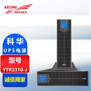 Kehua Ups Power Supply Ytr3310-J Ytr3315-J Ytr3320-J Ytr3330-J Ytr3340-J