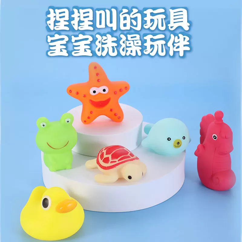 批发新款婴儿捏捏乐创意宝宝戏水洗澡小玩具儿童解压发声益智玩具