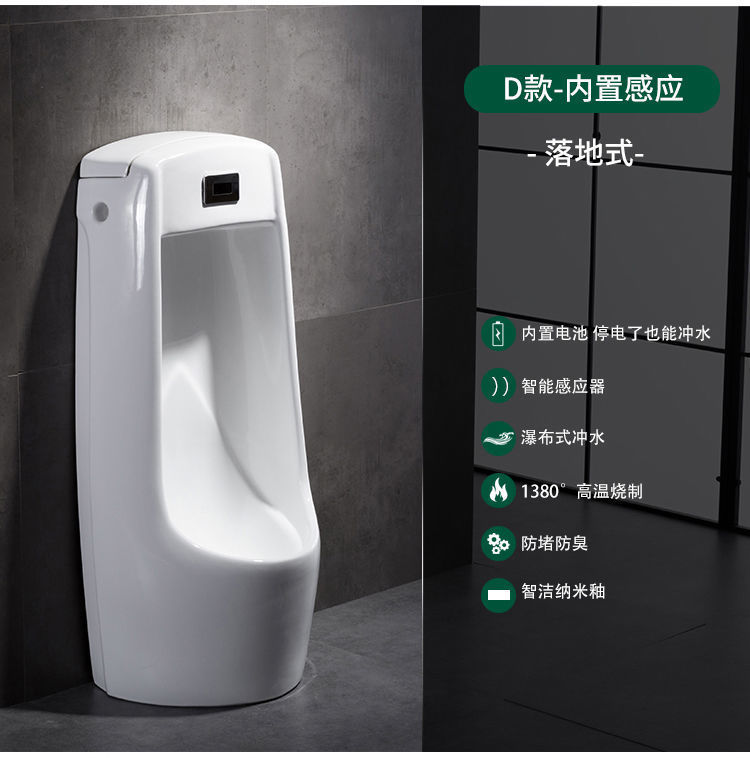 Household sensor ceramic urinals, adult and children's urinals, wall-mounted floor-standing urinals for men undefined