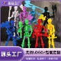 关节定制拼装活动模型