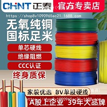 �Ϻ���̩늾�2.5ƽ�����b�����~о������4ƽ��BV��1.5/6�ιɼ�Ӳ5