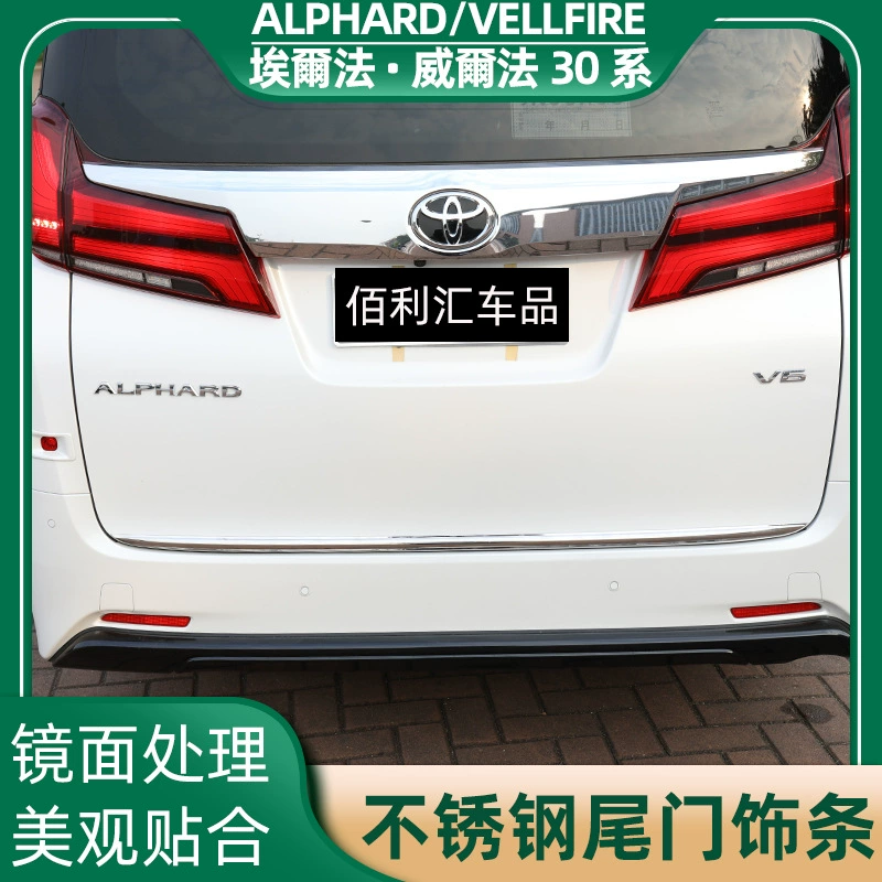 Специальные Toyota Alpha alphard30 отделка задней двери полосы Wilfa Vellfire багажник полосы