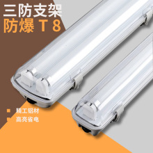 led������T8��ˮ���m���p��ȫ���L�l֧�ܟ��܎����չ����1.2��