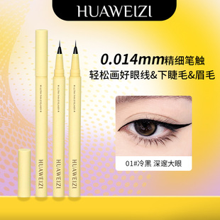 Huaweizi Ultra-Fine Eyeliner Pen with Super Soft Brush Tip, Waterproof, Sweat-Proof, Long-Lasting, Not Easy to Smudge, Aegyo-Sal Pen for Beginners and Students