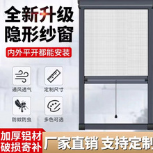铝合金隐形防蚊纱窗上下伸缩式金刚网自装卷筒式纱窗厂家热卖一件