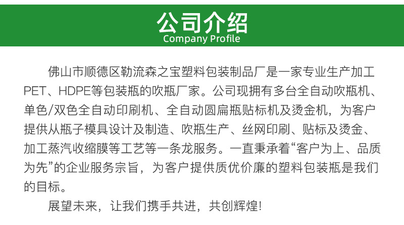 森之宝-SZB234-750ml-pet圆瓶24牙-详情_0