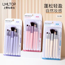 LMLTOP 化妆刷5支装 散粉刷 眼影刷 眼影棒 眉梳化妆套刷 SY609