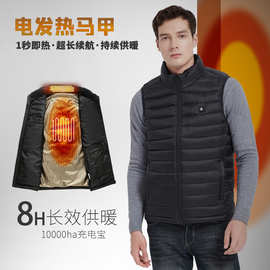 跨境爆款智能发热服男冬季新款立领充电加热保暖恒温背心电热马甲