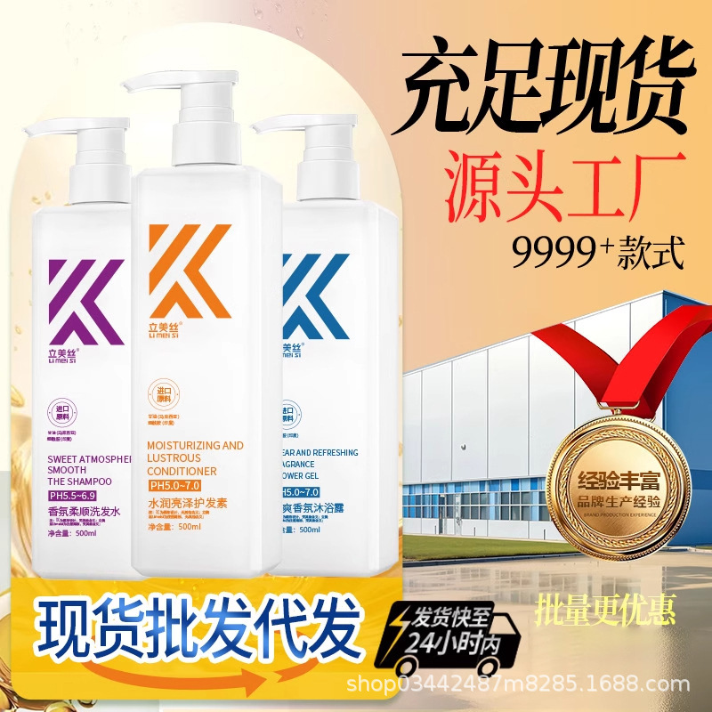 K系列氨基酸洗发水护发素沐浴露沐套装控油蓬松去屑止痒持久留香|undefined
