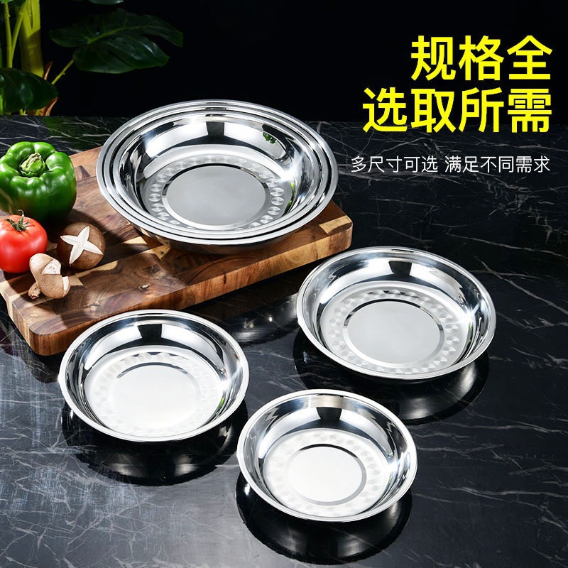 Thick stainless steel disc, magnetic, non-magnetic, deep and shallow round dish, peanut plate, barbecue plate, flat plate