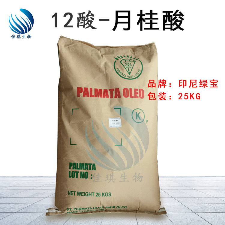 印尼绿宝12酸 月桂酸 十二酸 月桂酸 99% Min – Palmata 1299