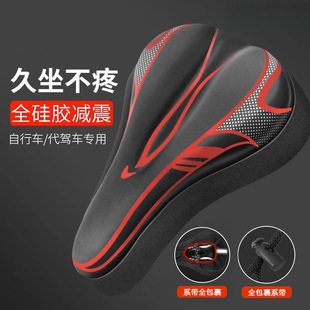 Bicycle Seat Cushion Cover Mountain Bike Silicone Seat Cushion Cover Road Bike Bicycle Cover Shock-Absorbing Breathable Seat