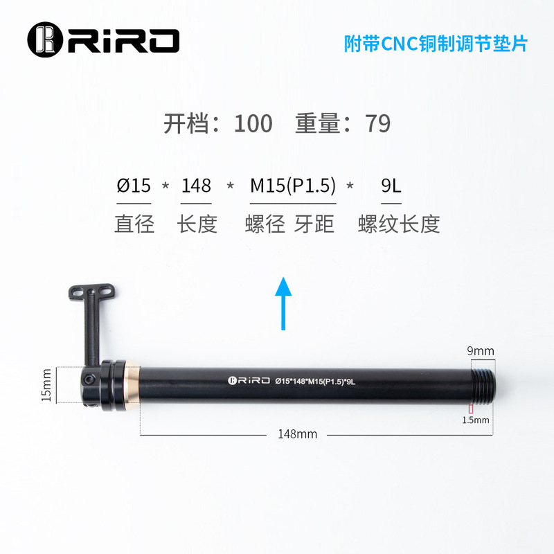 RIRO隠しバレルシャフト速解体シャフト12道路車バレルシャフト15mmマウンテンバイク通用ロックバー|undefined