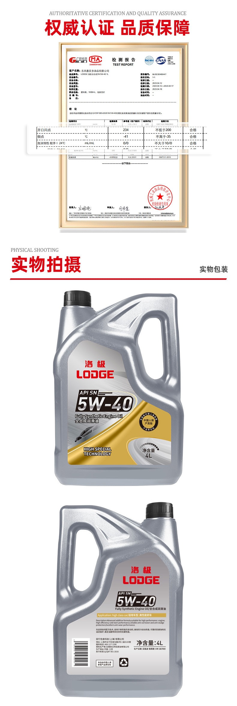 Luoji Automotive Oil Genuine SN5W40 Fully Synthetic Oil All-Season Universal Lubricant Gasoline Engine Oil 4L