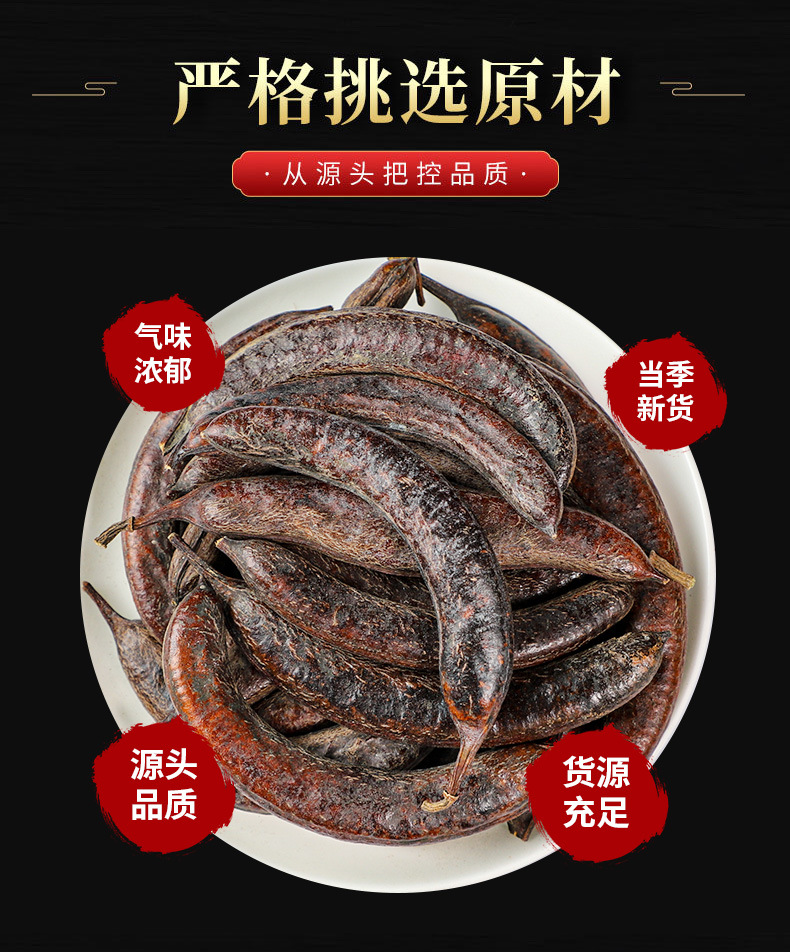 Zhu Ya Zao (Gleditsia sinensis) — Dried Chinese Honeylocust Fruit for Herbal Decoction overview