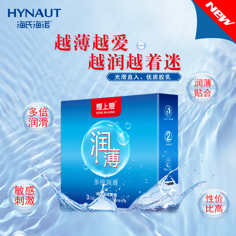 Hainuo Ultra-Thin Latex Condoms, Hyaluronic Acid Lubricated, 3-Pack — detail image 13
