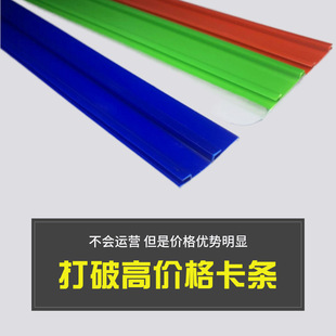 Shelf Display Label Strip Plastic Transparent Card Strip Pharmacy Label Strip Price Strip Flat Price Tag Strip