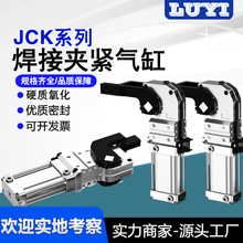 亚德客强力焊接夹紧气缸JCK V50 63X135AM123C L R H K DS带夹臂