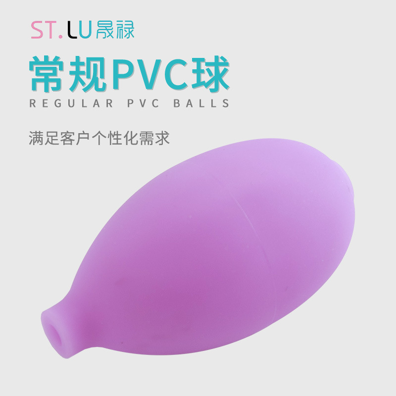 厂家直供PVC乳胶充气球 吹尘球 洗耳球 气囊球 手动气泵