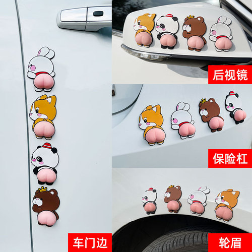 Car door anti-collision strip cute puppy bear butt door opening anti-scratch protective sticker cartoon rabbit protective strip