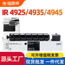 ���ü���NPG-89�ۺ�iR4925̼�� iR-ADV DX4935 4945��ӡ��ī��G89