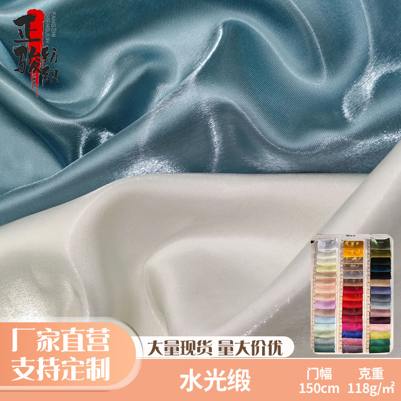 High-Gloss Satin Fabric with a Silky Drape for Women's Fashion Evening Dresses and Wedding Dresses, Direct Supply from the Manufacturer High-Gloss Satin Fabric with a Silky Drape for Women's Fashion Evening Dresses and Wedding Dresses, Direct Supply from the Manufacturer