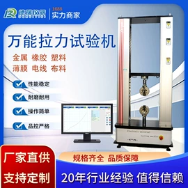 万能试验机;冲击试验机;硫化机