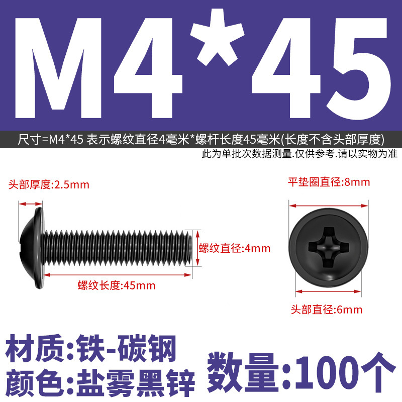 PWM十字穴付き丸頭パッド入りネジ、コンピュータ用皿頭ネジ、M2M2.5M3M4M5M6円筒頭ネジ|undefined