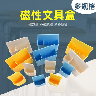 Teaching Magnetic blackboard eraser pen holder whiteboard pen storage box blackboard magnet magnetic magnetic chalk suction pencil box