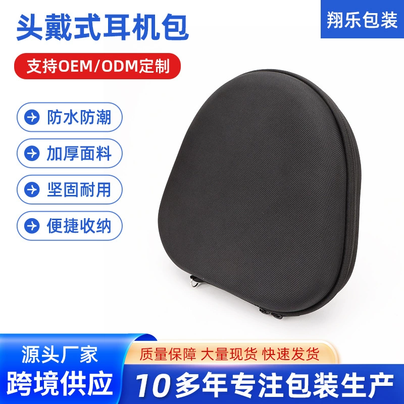 Кейс для хранения EVA подходит для наушников Apple AIRPODSMAX, умная сумка для хранения наушников для путешествий.