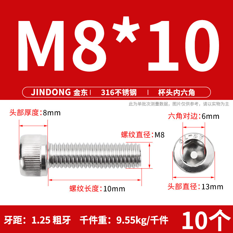 316 ステンレス鋼六角穴付きネジ延長ネジ円筒ネジカップヘッドボルト M4M8M10M12M16|undefined