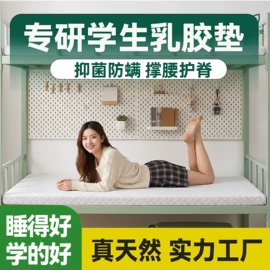乳胶床垫;乳胶凉席;乳胶枕