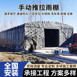 仓库遮阳棚户外推拉雨篷物流停车棚西北雨棚厂大型工地帐篷可安装