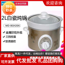 ���� MD-BGH20A늟��2LС������偼��ß��ȫ�Ԅ�늟���