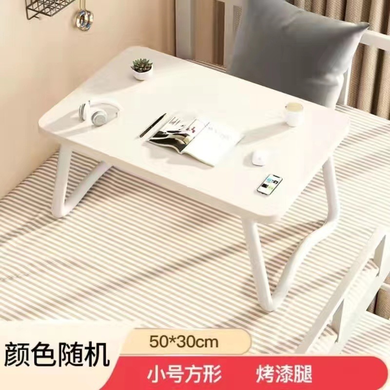 コンピュータの机の上の小さい机の怠け者の机の寝室は折り畳みの机の学生の学習の机の板の京東で代行します。|undefined