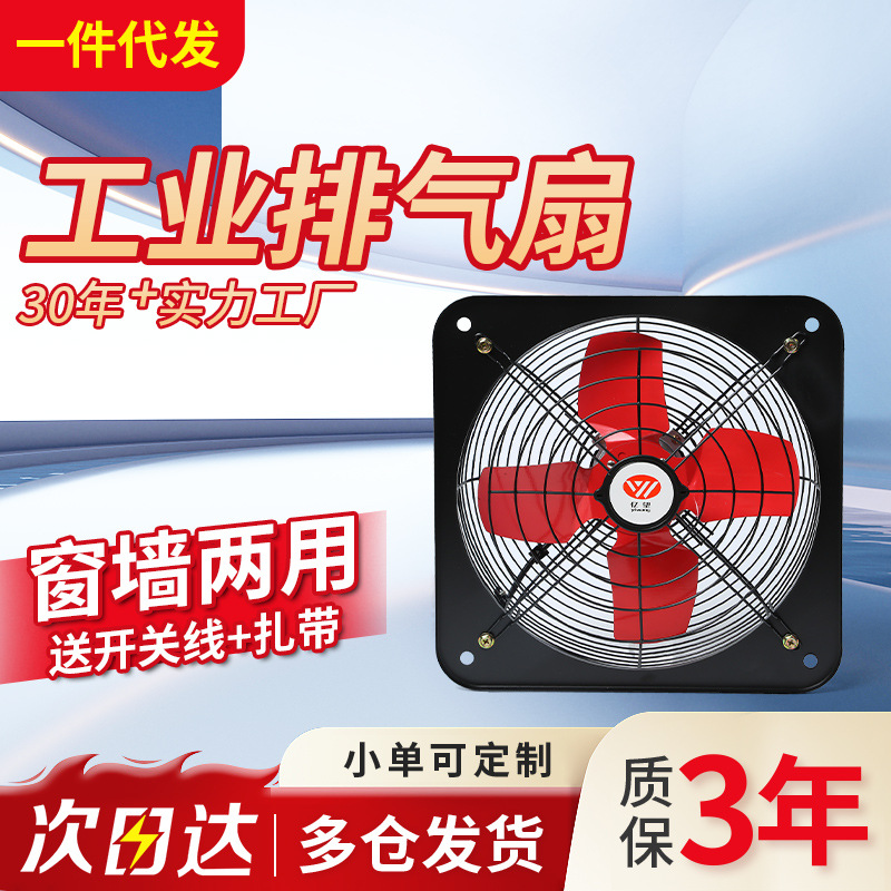 Qiangli Home Ventilador de escape de 1214 pulgadas Ventilador de escape industrial de metal Ventilador de escape de campana extractora de ventana de cocina de 47 hojas